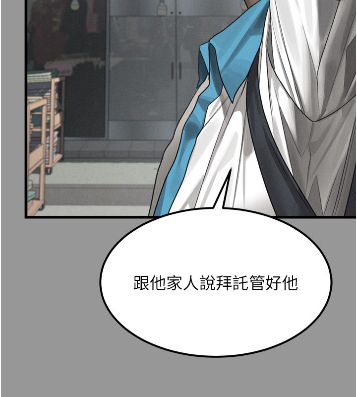 堕落物语2 - 第34話-白玫瑰的墮落物語 - page 94