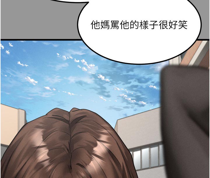 堕落物语2 - 第34話-白玫瑰的墮落物語 - page 96