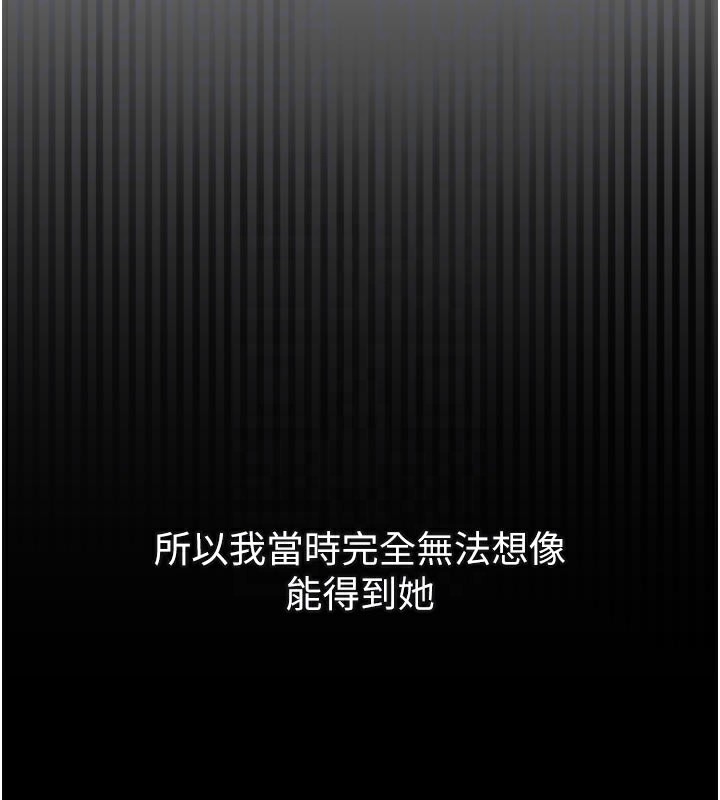 堕落物语2 - 第34話-白玫瑰的墮落物語 - page 99