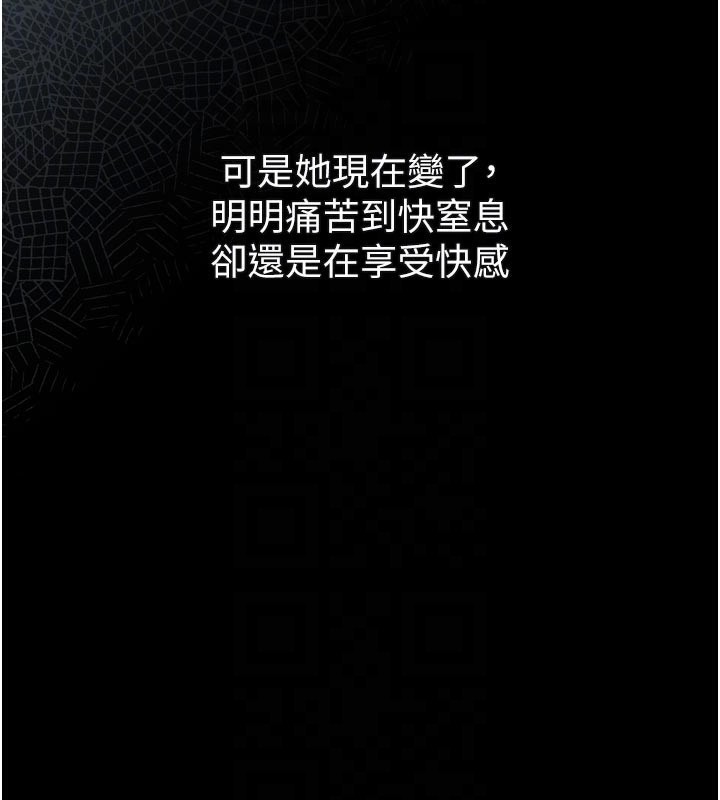堕落物语2 - 第34話-白玫瑰的墮落物語 - page 106