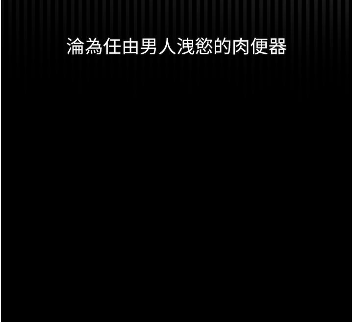 堕落物语2 - 第34話-白玫瑰的墮落物語 - page 112