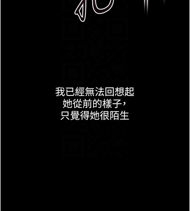 堕落物语2 - 第34話-白玫瑰的墮落物語 - page 115