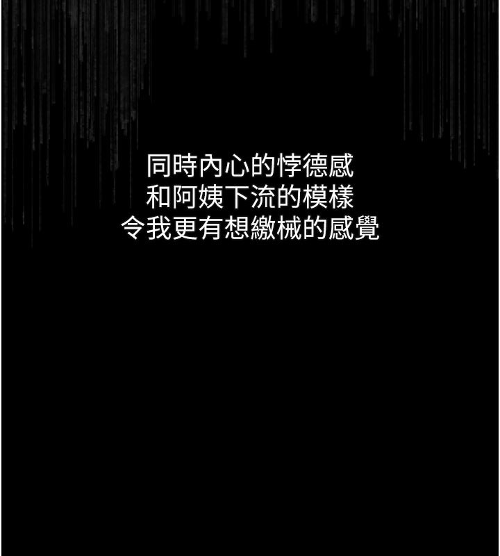 堕落物语2 - 第34話-白玫瑰的墮落物語 - page 119