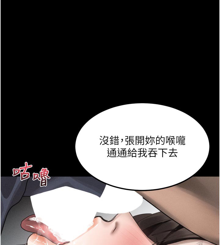 堕落物语2 - 第34話-白玫瑰的墮落物語 - page 133