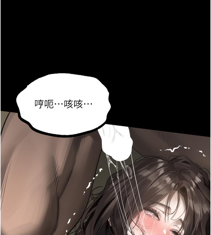 堕落物语2 - 第34話-白玫瑰的墮落物語 - page 139