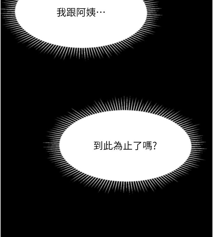 堕落物语2 - 第34話-白玫瑰的墮落物語 - page 163