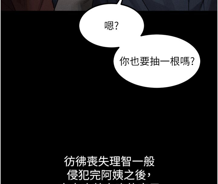 堕落物语2 - 第34話-白玫瑰的墮落物語 - page 166