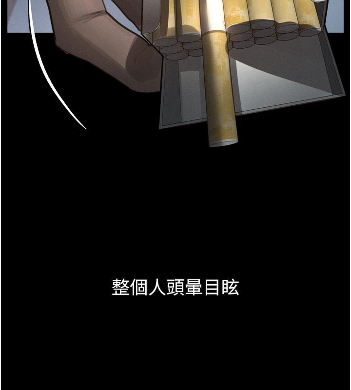 堕落物语2 - 第34話-白玫瑰的墮落物語 - page 169