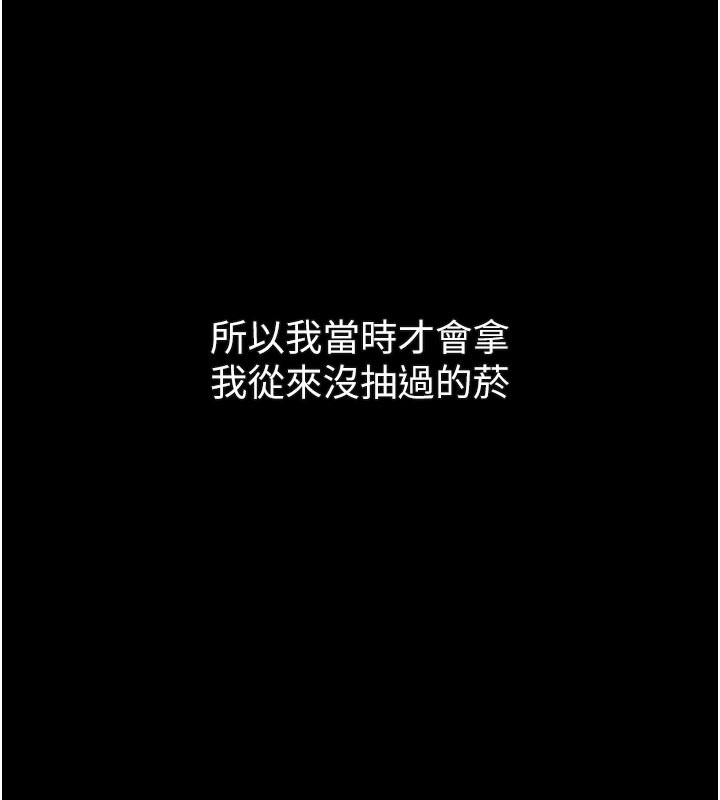 堕落物语2 - 第34話-白玫瑰的墮落物語 - page 173