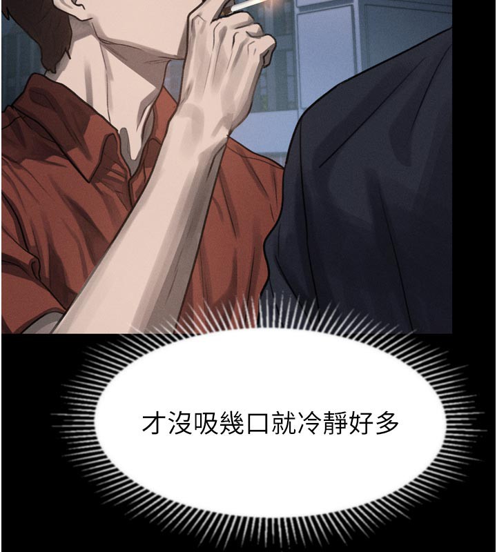 堕落物语2 - 第34話-白玫瑰的墮落物語 - page 186