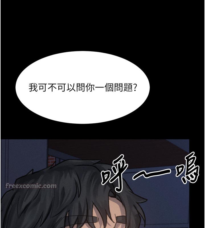 堕落物语2 - 第34話-白玫瑰的墮落物語 - page 195