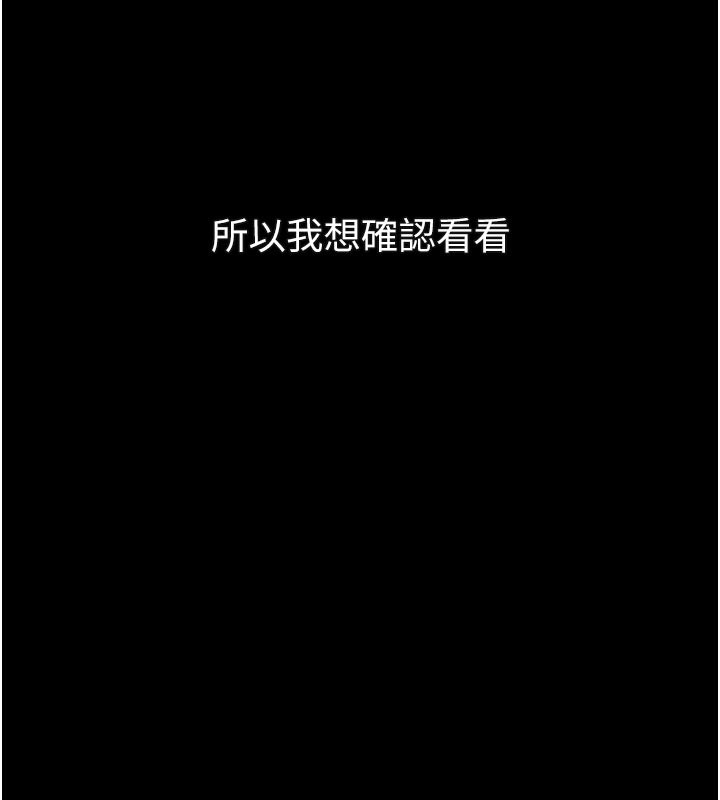 堕落物语2 - 第34話-白玫瑰的墮落物語 - page 198