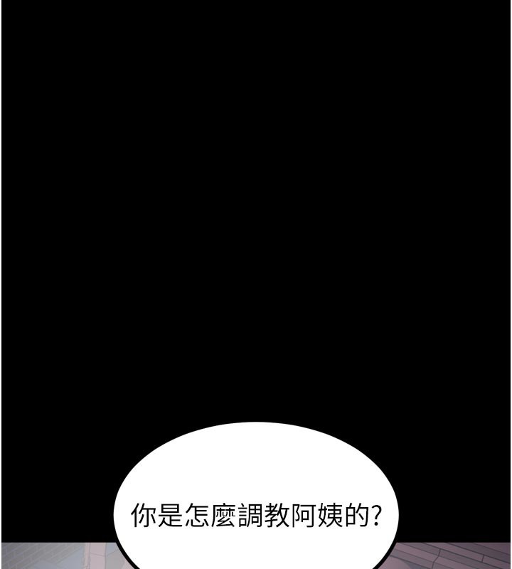 堕落物语2 - 第34話-白玫瑰的墮落物語 - page 199