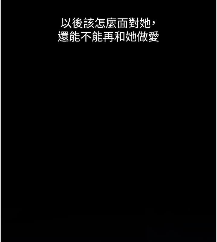 堕落物语2 - 第34話-白玫瑰的墮落物語 - page 202