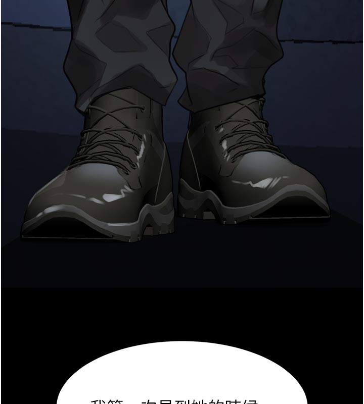 堕落物语2 - 第34話-白玫瑰的墮落物語 - page 208