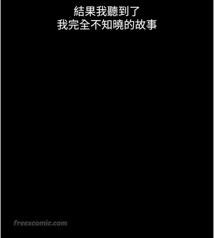堕落物语2 - 第34話-白玫瑰的墮落物語 - page 210