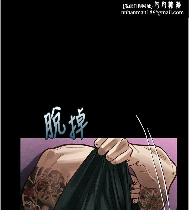 堕落物语2 - 第15話-與陪酒小姐火熱整夜♥ - page 1