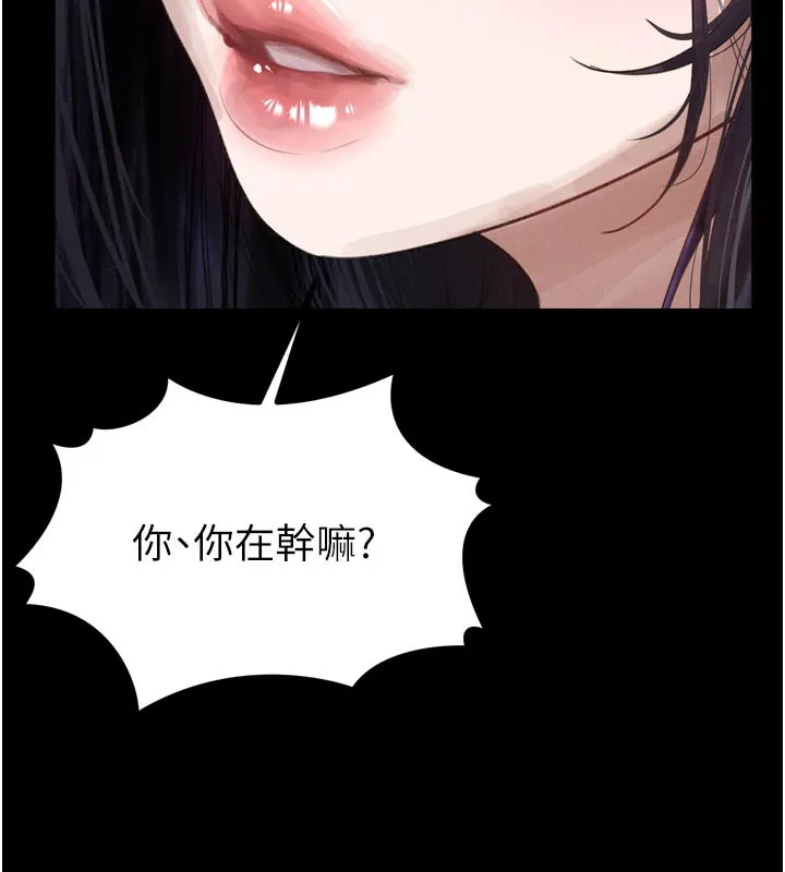 堕落物语2 - 第15話-與陪酒小姐火熱整夜♥ - page 5