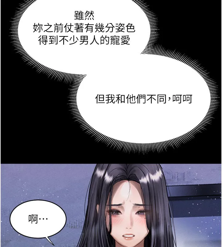 堕落物语2 - 第15話-與陪酒小姐火熱整夜♥ - page 11