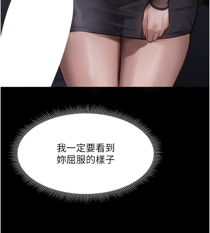 堕落物语2 - 第15話-與陪酒小姐火熱整夜♥ - page 13