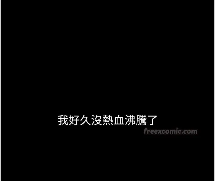 堕落物语2 - 第15話-與陪酒小姐火熱整夜♥ - page 14