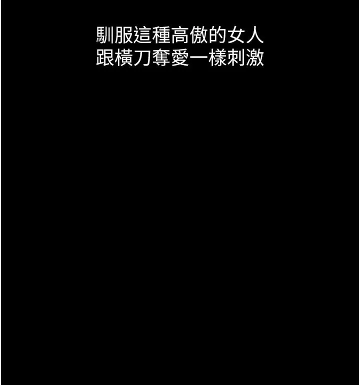 堕落物语2 - 第15話-與陪酒小姐火熱整夜♥ - page 15