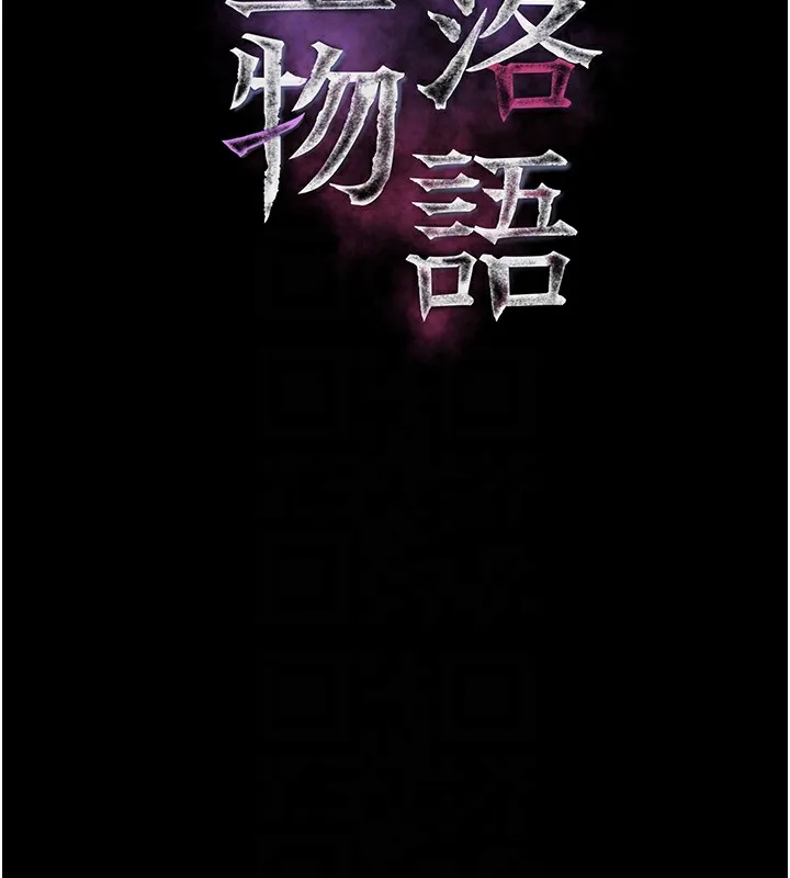 堕落物语2 - 第15話-與陪酒小姐火熱整夜♥ - page 17