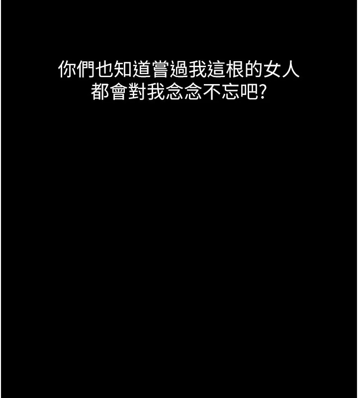 堕落物语2 - 第15話-與陪酒小姐火熱整夜♥ - page 27