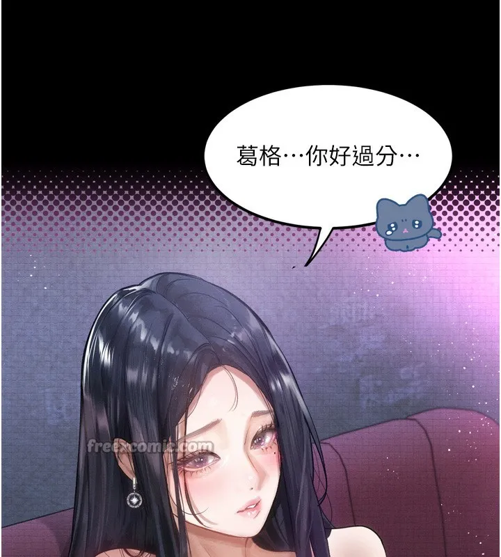 堕落物语2 - 第15話-與陪酒小姐火熱整夜♥ - page 28