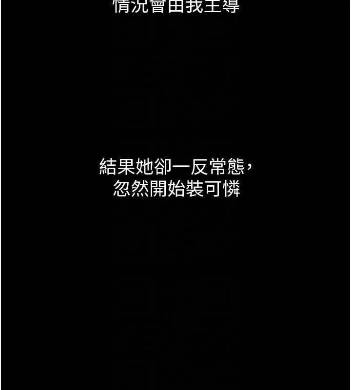 堕落物语2 - 第15話-與陪酒小姐火熱整夜♥ - page 31