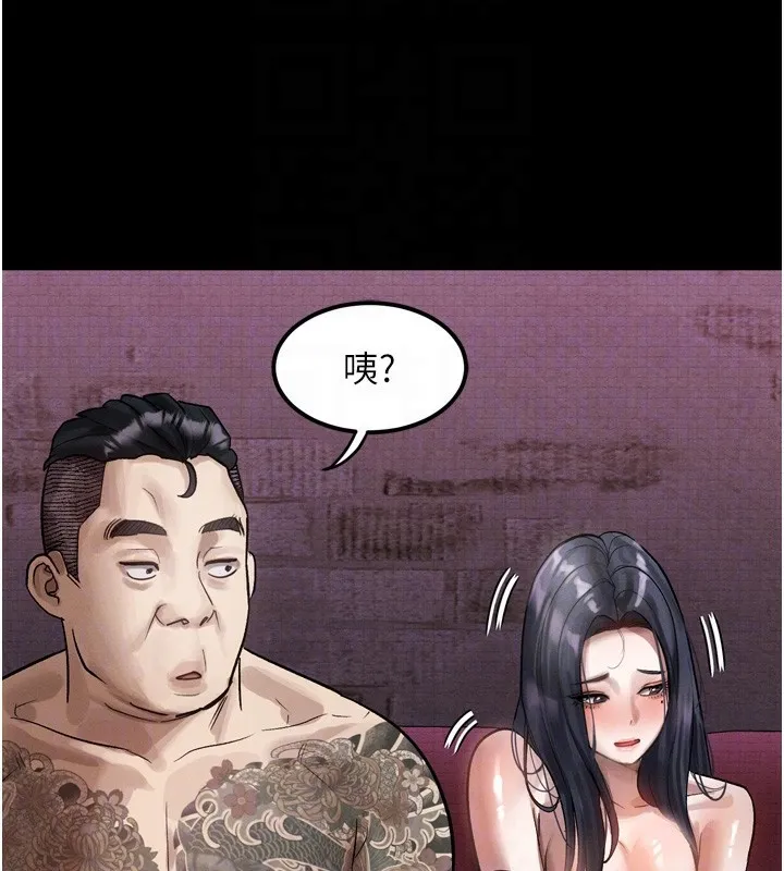 堕落物语2 - 第15話-與陪酒小姐火熱整夜♥ - page 32
