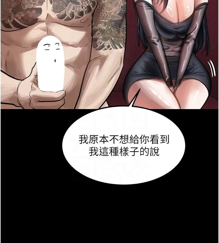 堕落物语2 - 第15話-與陪酒小姐火熱整夜♥ - page 33