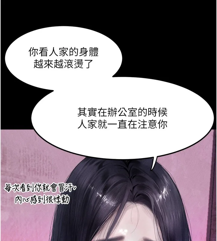 堕落物语2 - 第15話-與陪酒小姐火熱整夜♥ - page 38