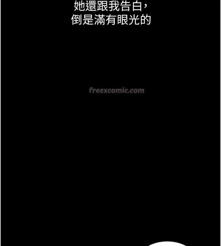 堕落物语2 - 第15話-與陪酒小姐火熱整夜♥ - page 42