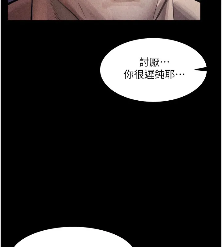 堕落物语2 - 第15話-與陪酒小姐火熱整夜♥ - page 44