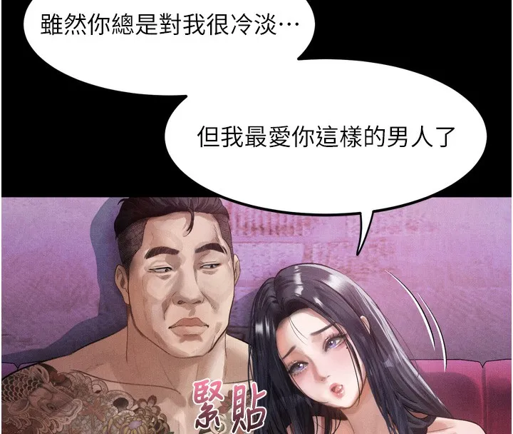 堕落物语2 - 第15話-與陪酒小姐火熱整夜♥ - page 45