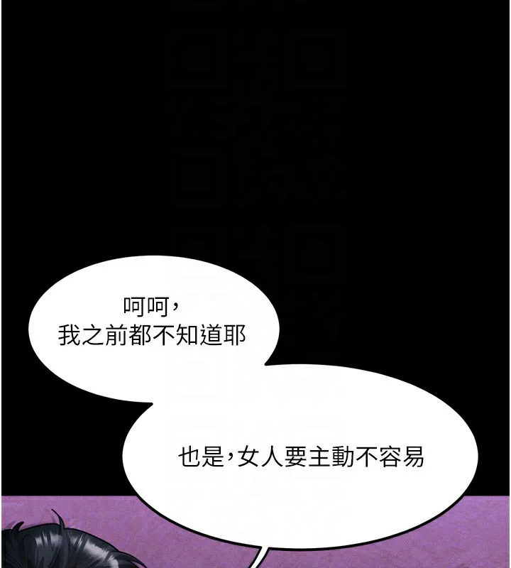 堕落物语2 - 第15話-與陪酒小姐火熱整夜♥ - page 47