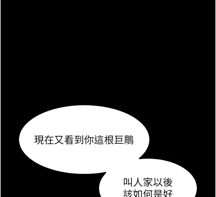 堕落物语2 - 第15話-與陪酒小姐火熱整夜♥ - page 49