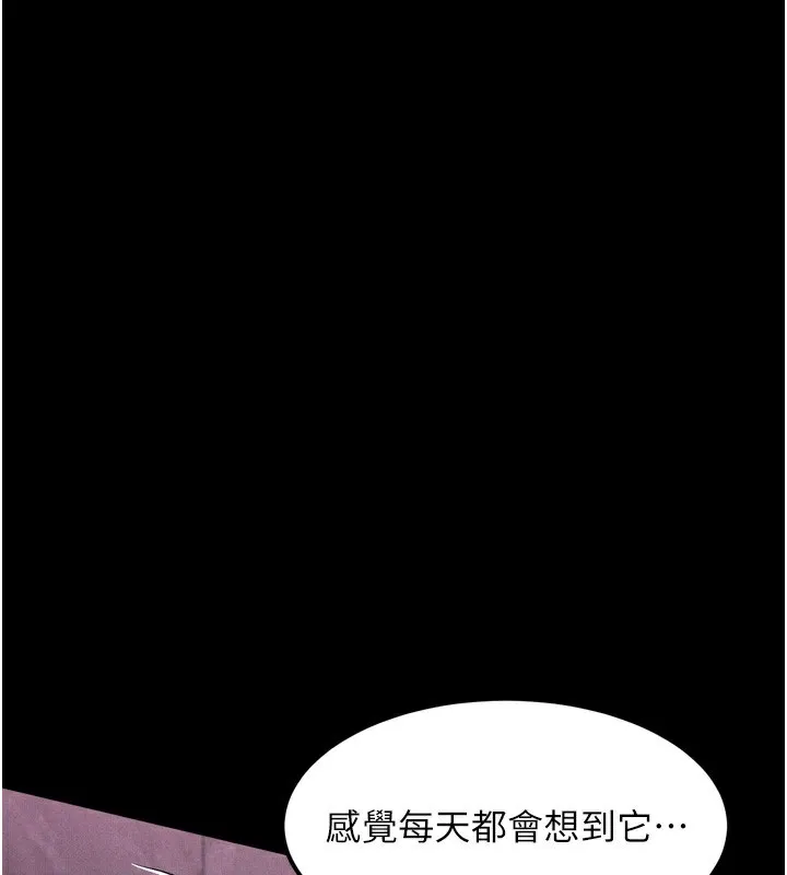 堕落物语2 - 第15話-與陪酒小姐火熱整夜♥ - page 52
