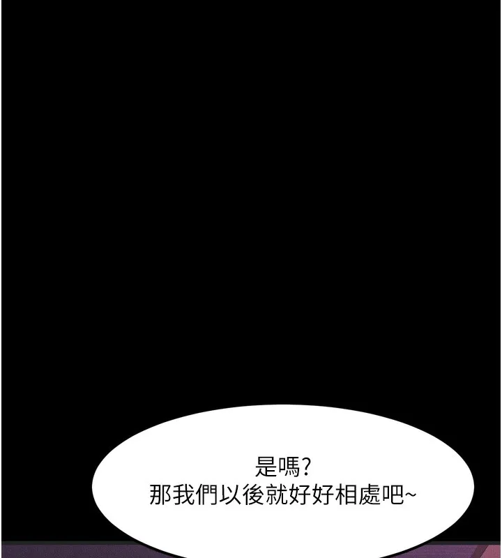 堕落物语2 - 第15話-與陪酒小姐火熱整夜♥ - page 55