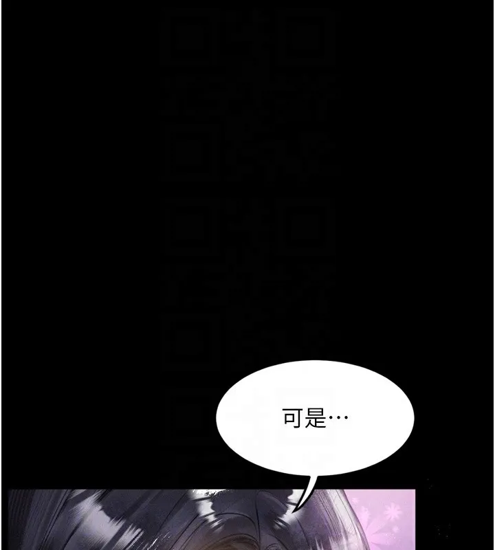 堕落物语2 - 第15話-與陪酒小姐火熱整夜♥ - page 59