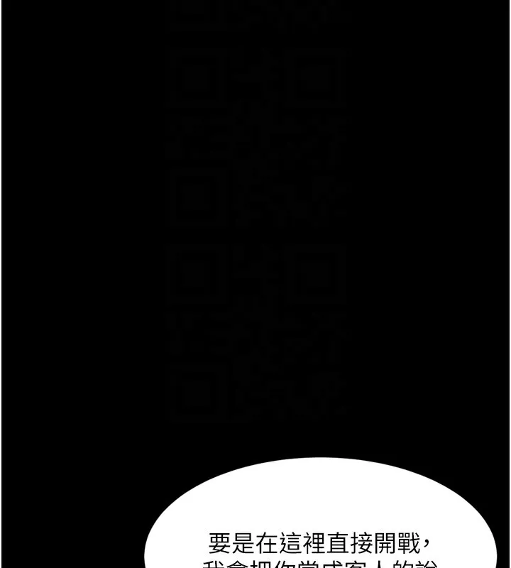 堕落物语2 - 第15話-與陪酒小姐火熱整夜♥ - page 61
