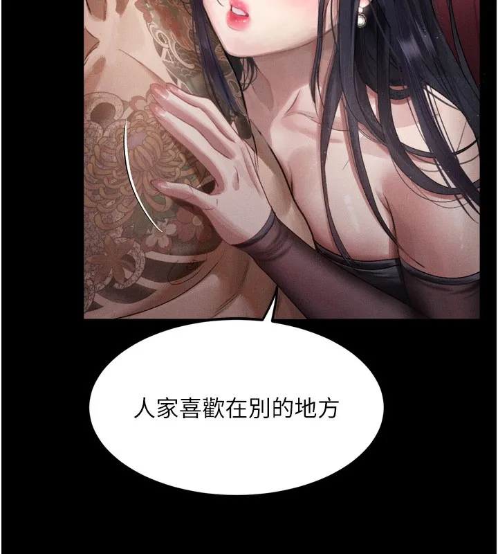 堕落物语2 - 第15話-與陪酒小姐火熱整夜♥ - page 63