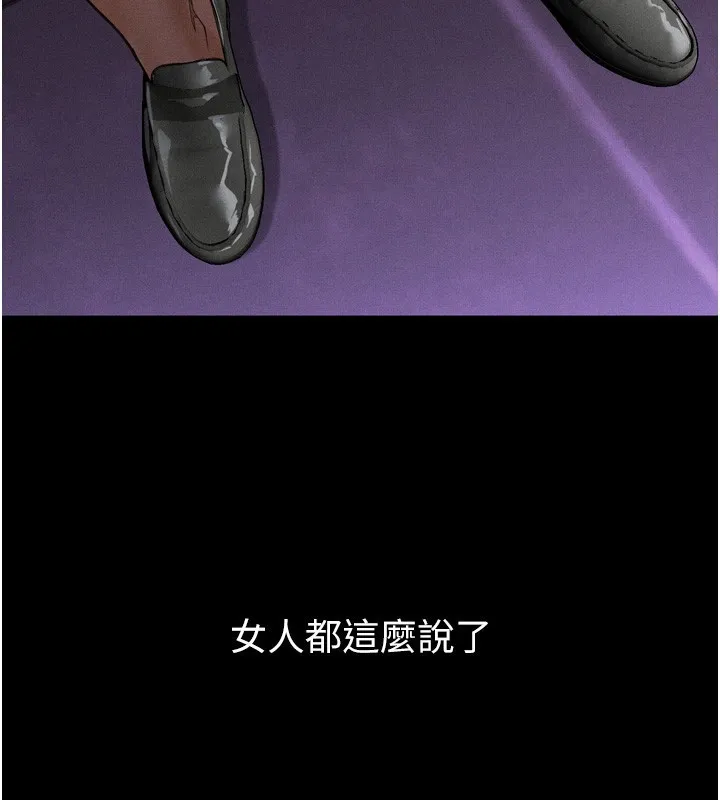 堕落物语2 - 第15話-與陪酒小姐火熱整夜♥ - page 67