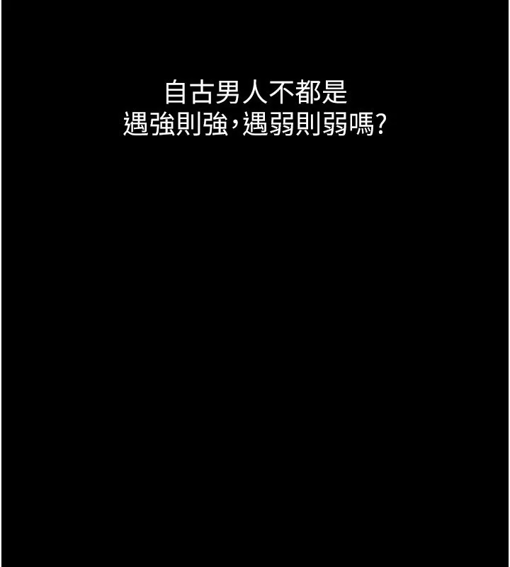 堕落物语2 - 第15話-與陪酒小姐火熱整夜♥ - page 68