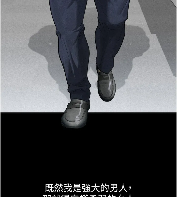 堕落物语2 - 第15話-與陪酒小姐火熱整夜♥ - page 71