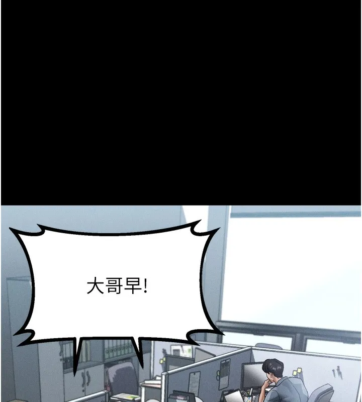 堕落物语2 - 第15話-與陪酒小姐火熱整夜♥ - page 73