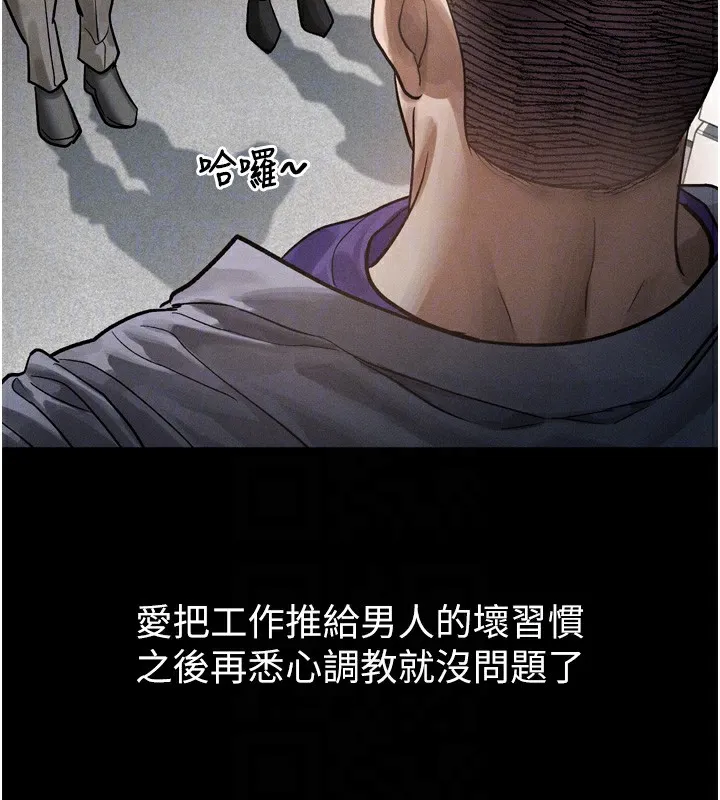堕落物语2 - 第15話-與陪酒小姐火熱整夜♥ - page 75