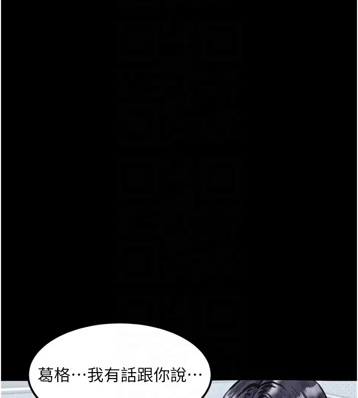 堕落物语2 - 第15話-與陪酒小姐火熱整夜♥ - page 76
