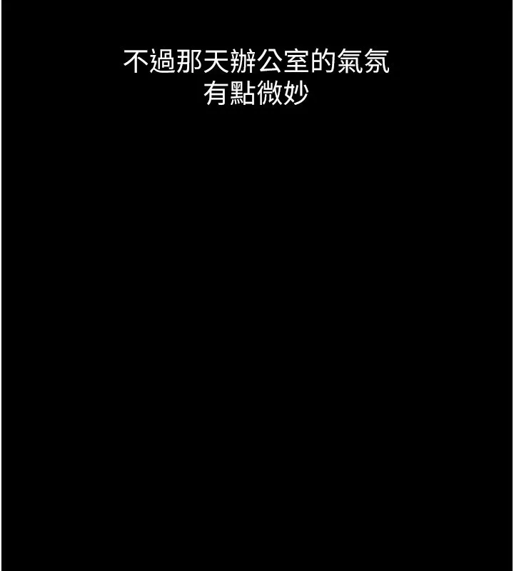 堕落物语2 - 第15話-與陪酒小姐火熱整夜♥ - page 79